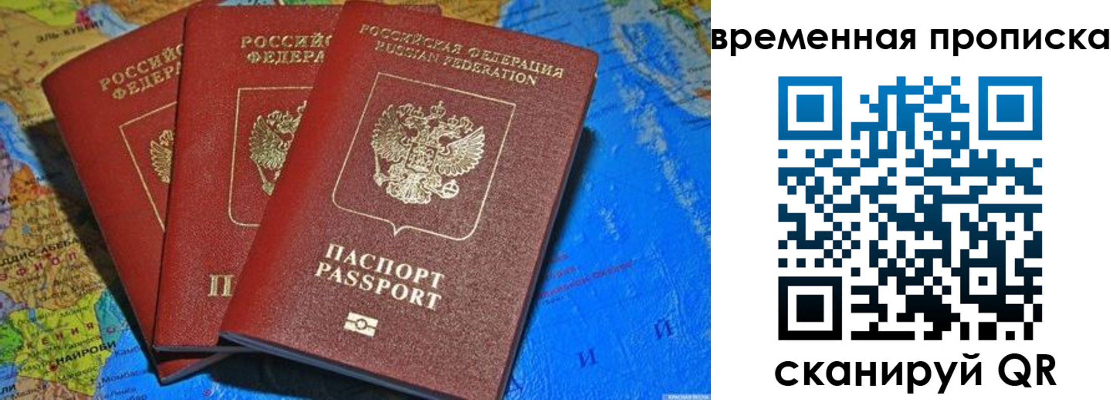 прописка в квартире в Шагонаре