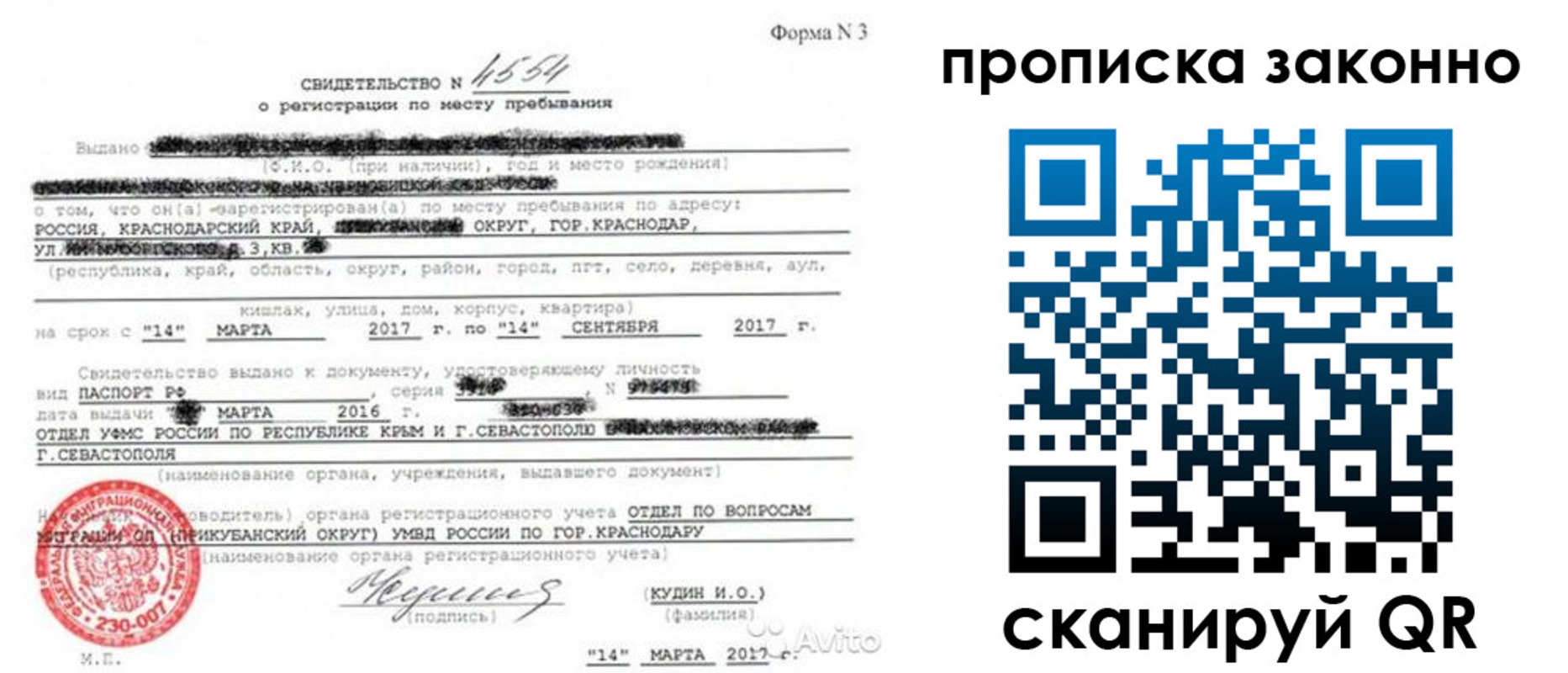 прописка для работы в Шагонаре