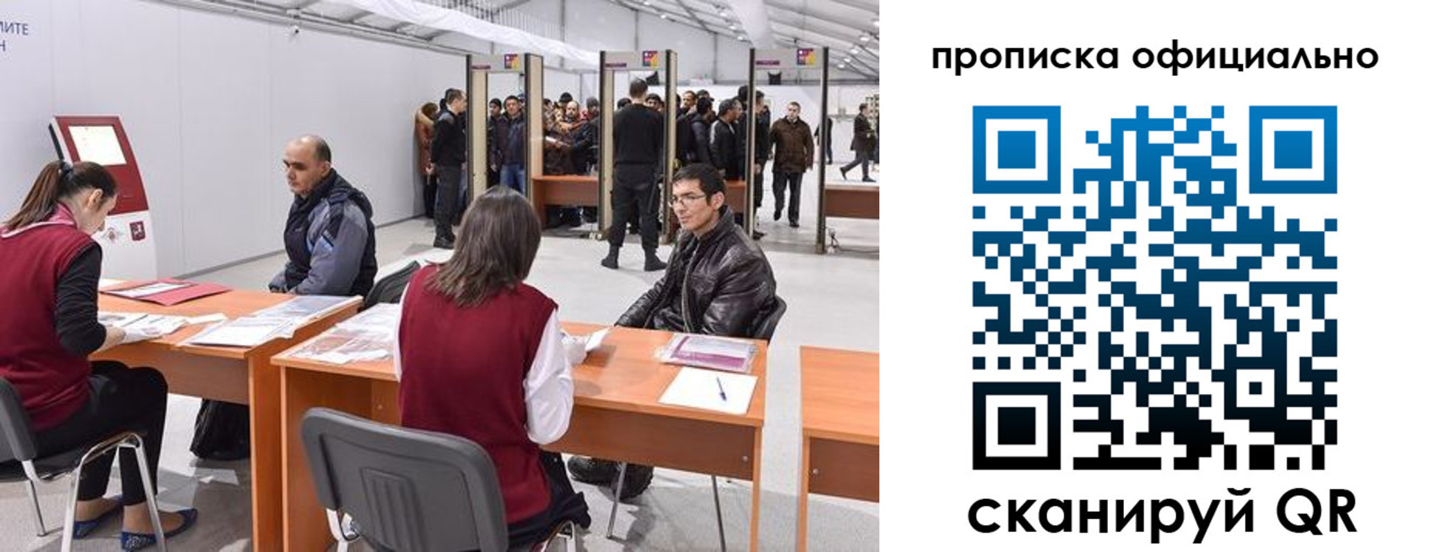 временная регистрация для школы в Шагонаре